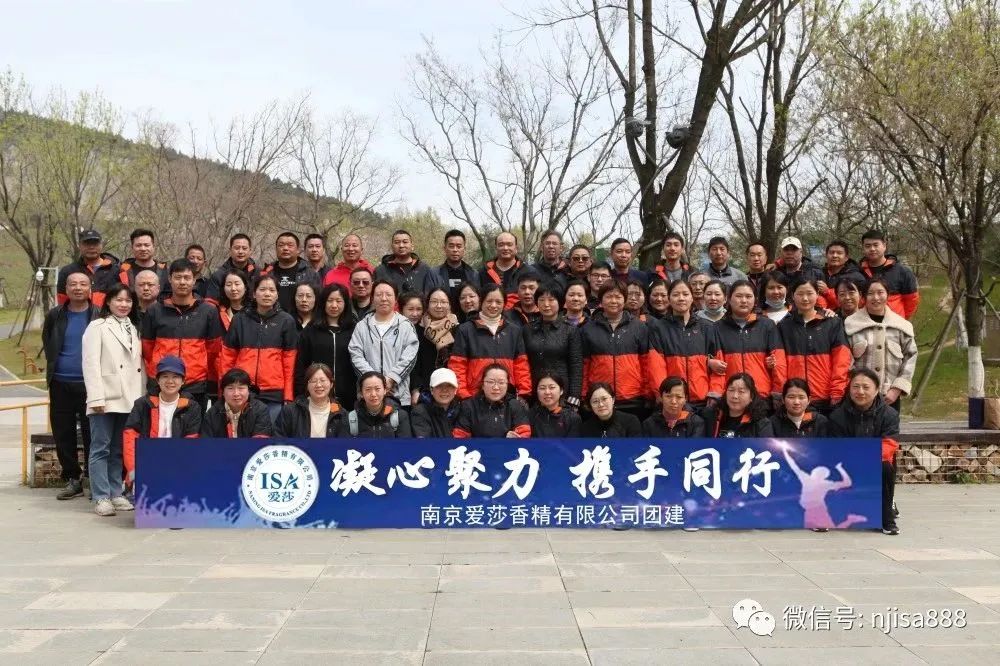 南京愛莎春季團建